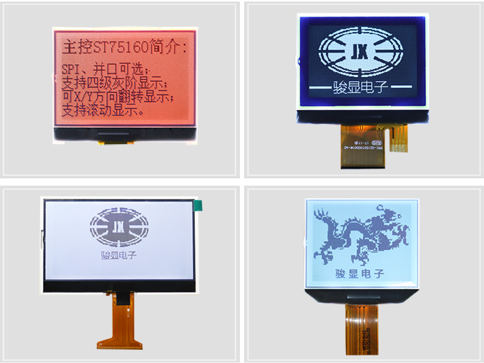 LCD液晶显示屏