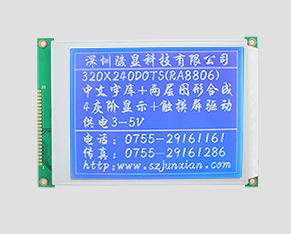 中文字库液晶-JM320240D