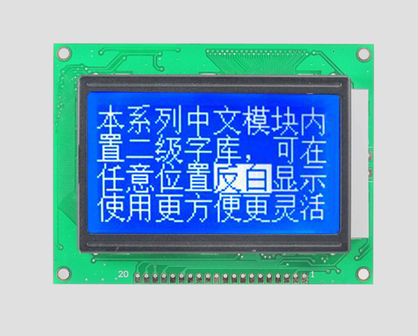 中文字库液晶-JM12864F