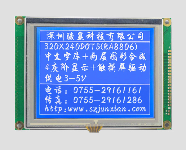中文字库液晶-JM320240F