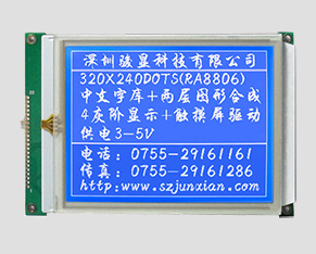 带触摸屏液晶-JM320240D-TP