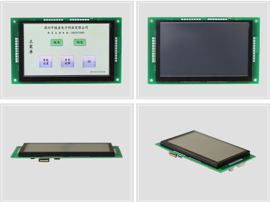 5寸HMI