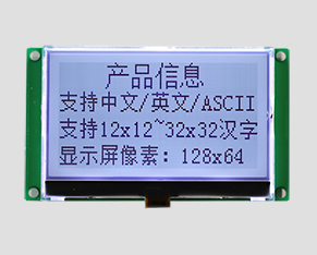 COG液晶(中文字库）-JM-L12806404SGSNL-A0