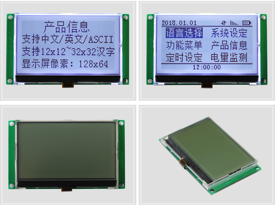 COG液晶屏